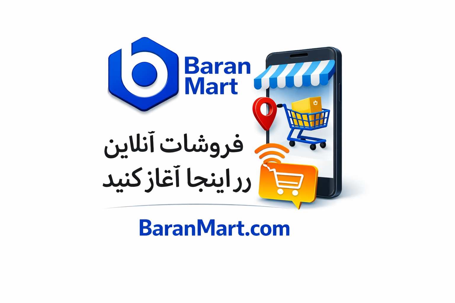 کار و تجارت آنلاين خود را آغاز کنید / فروشات آنلاين  در باران مارت